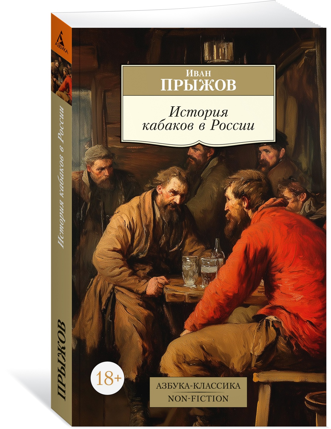 История кабаков в России