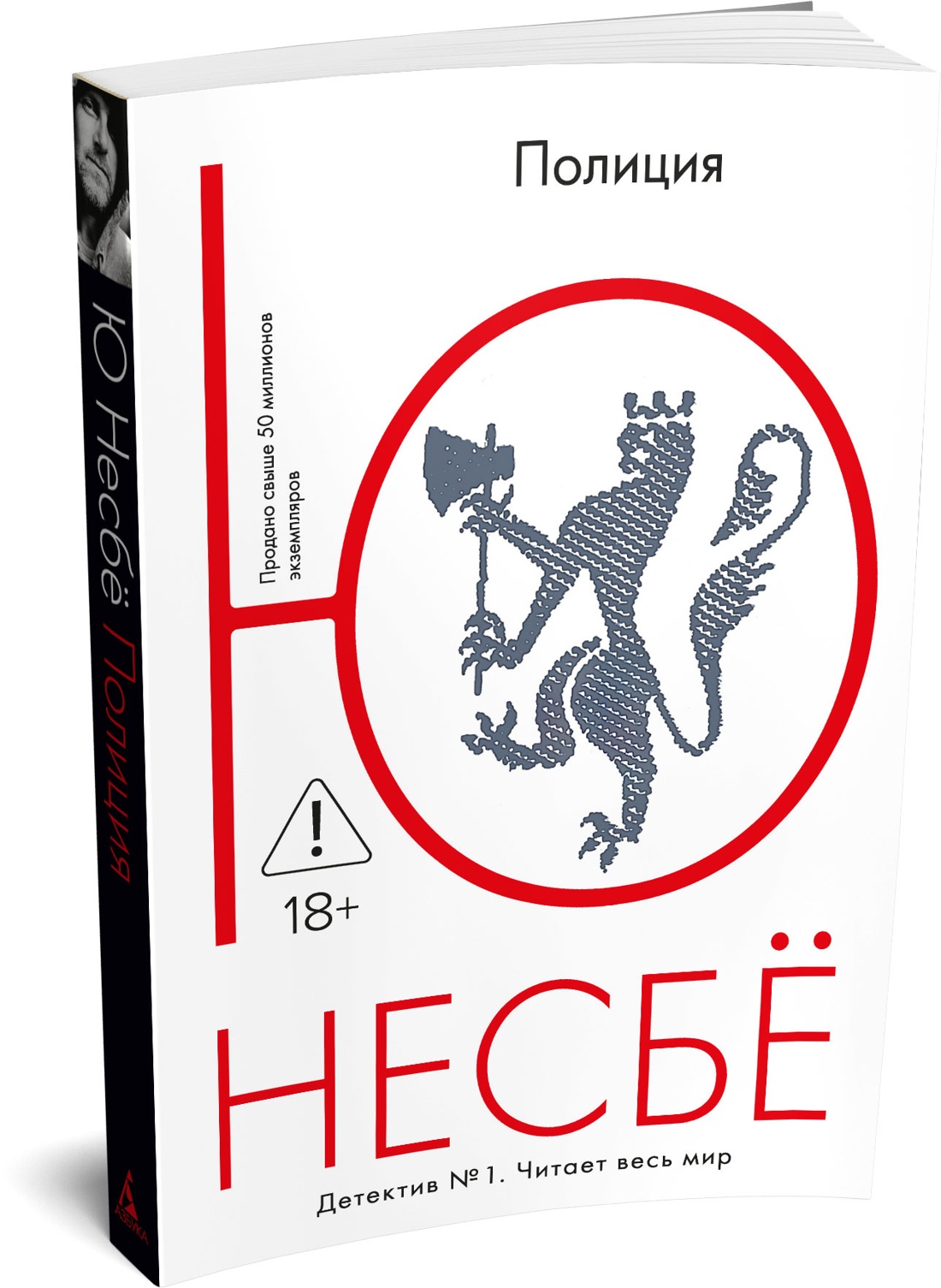 Полиция
