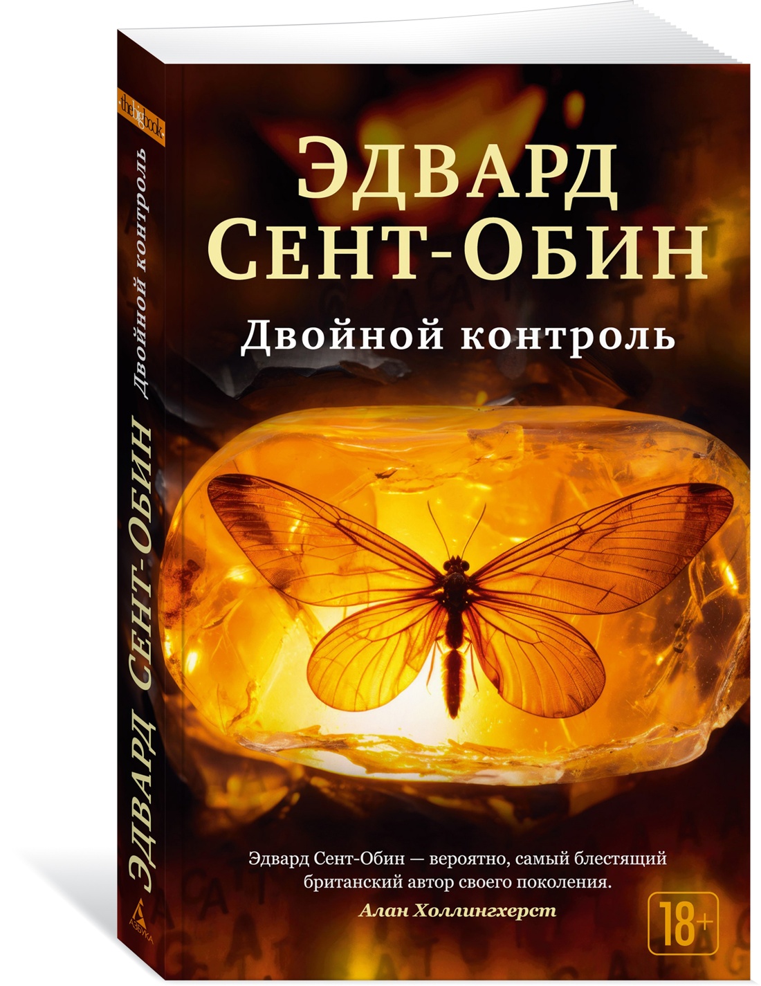 Двойной контроль