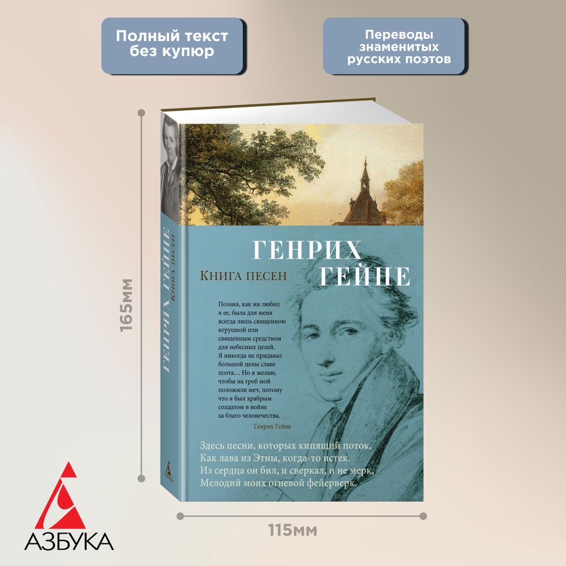 Книга песен