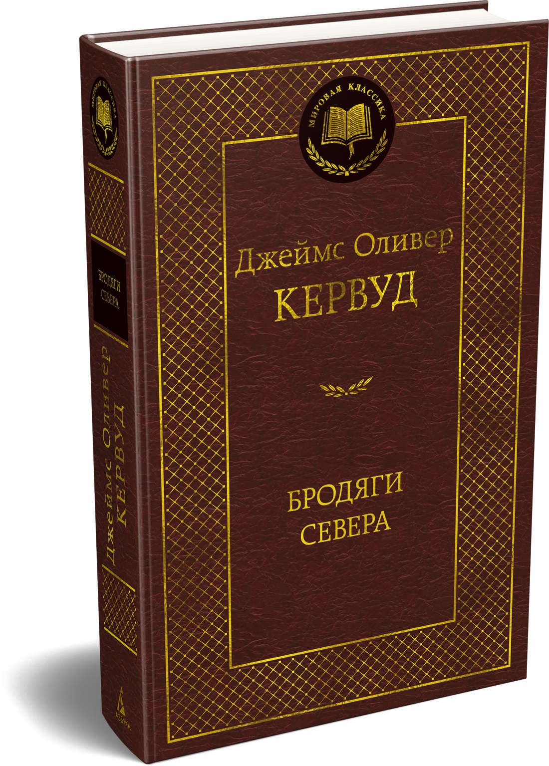 Бродяги Севера