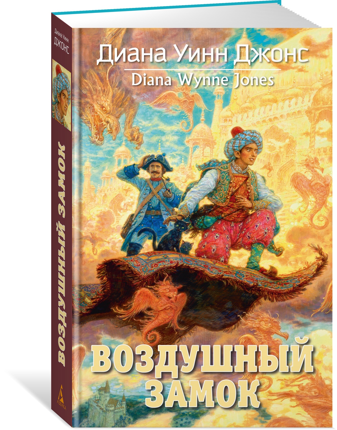 Воздушный замок