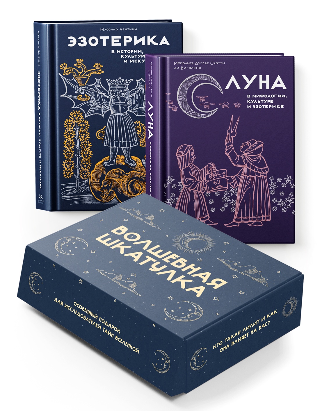 Комплект «Тайные практики Вселенной. Волшебная шкатулка» (Луна + Эзотерика)