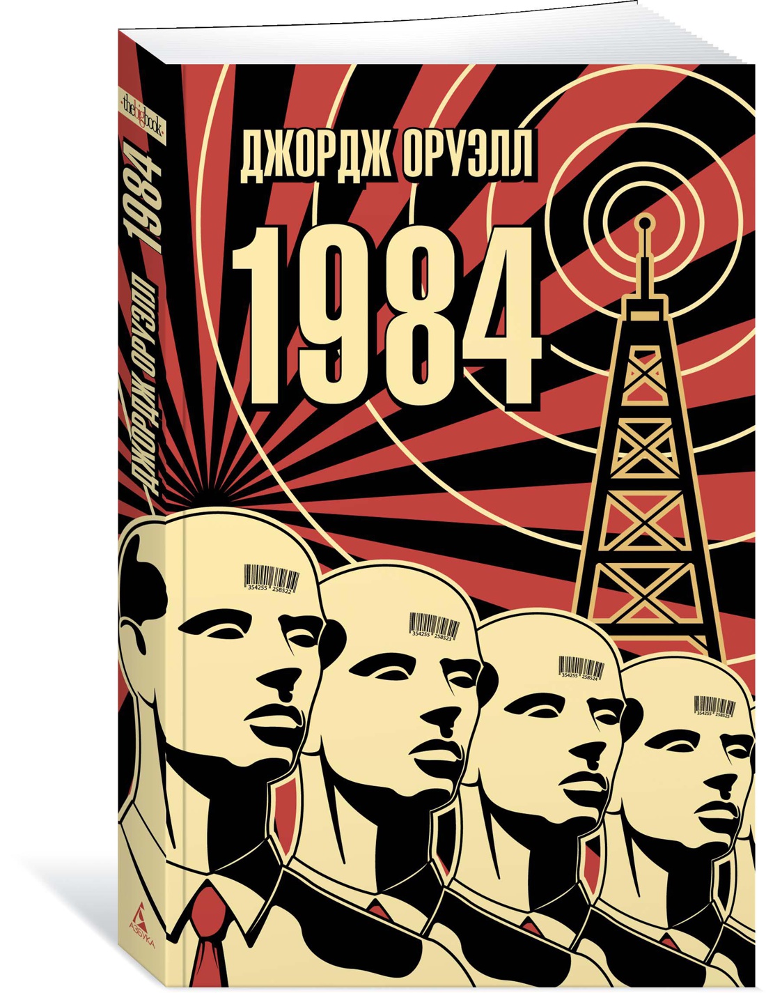 1984