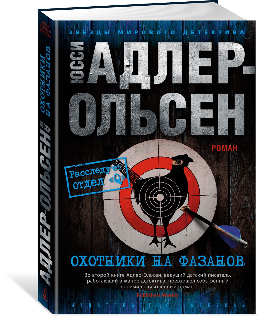 Охотники на фазанов