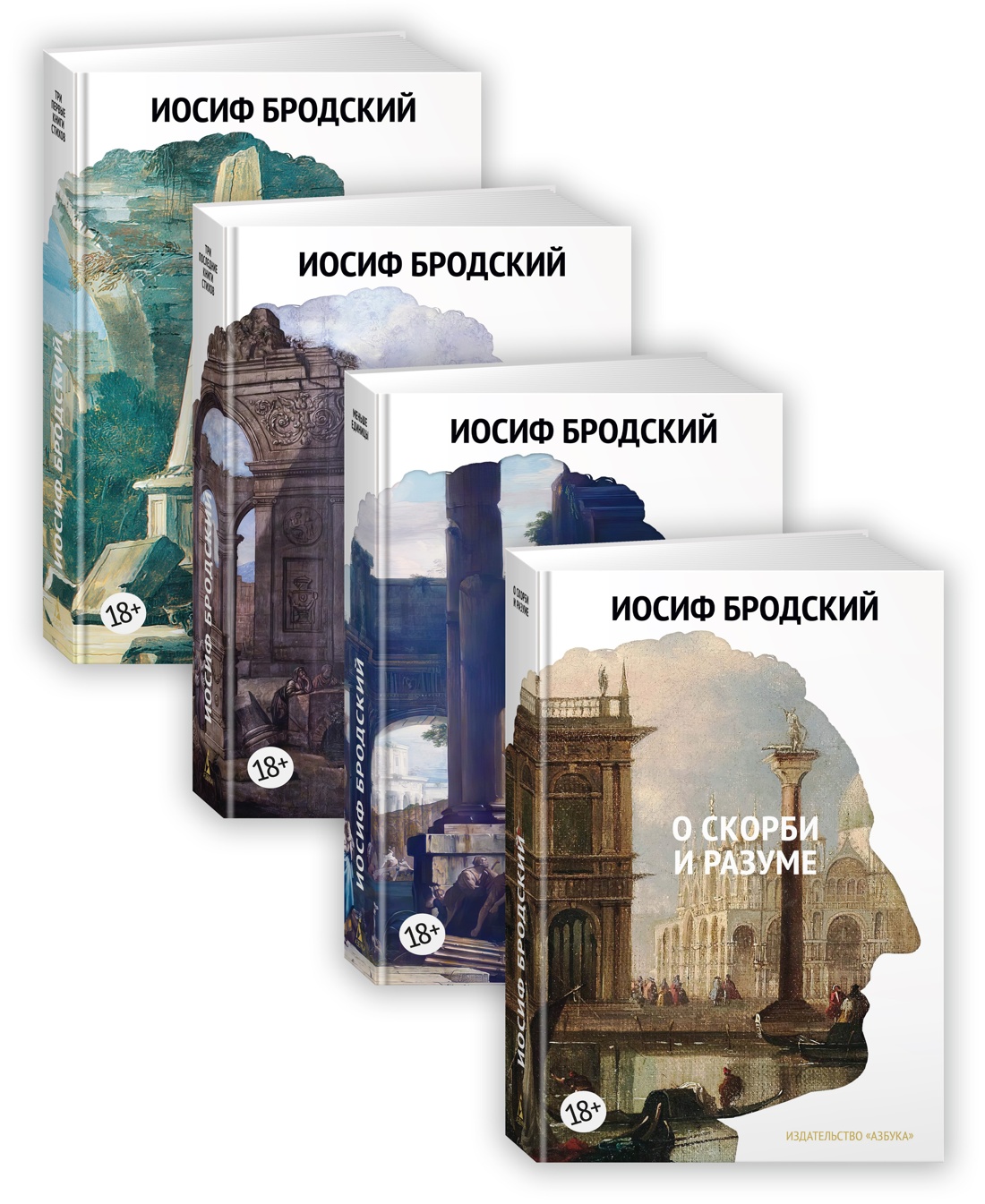 Стихотворения. Проза. Собрание сочинений в четырех томах