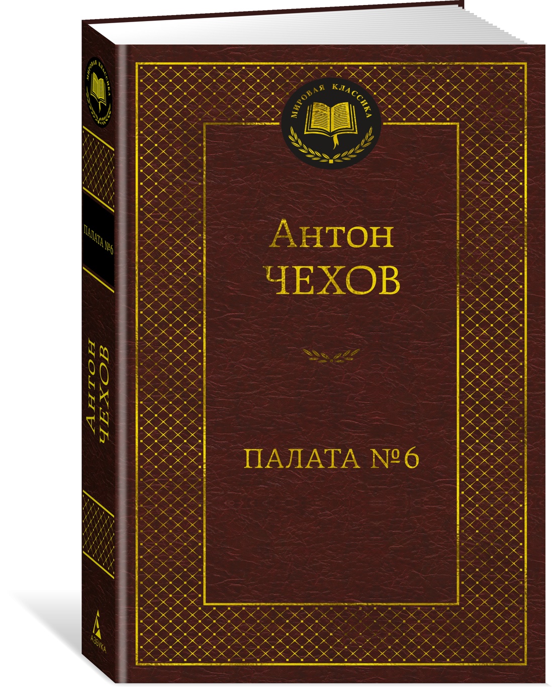 Палата № 6