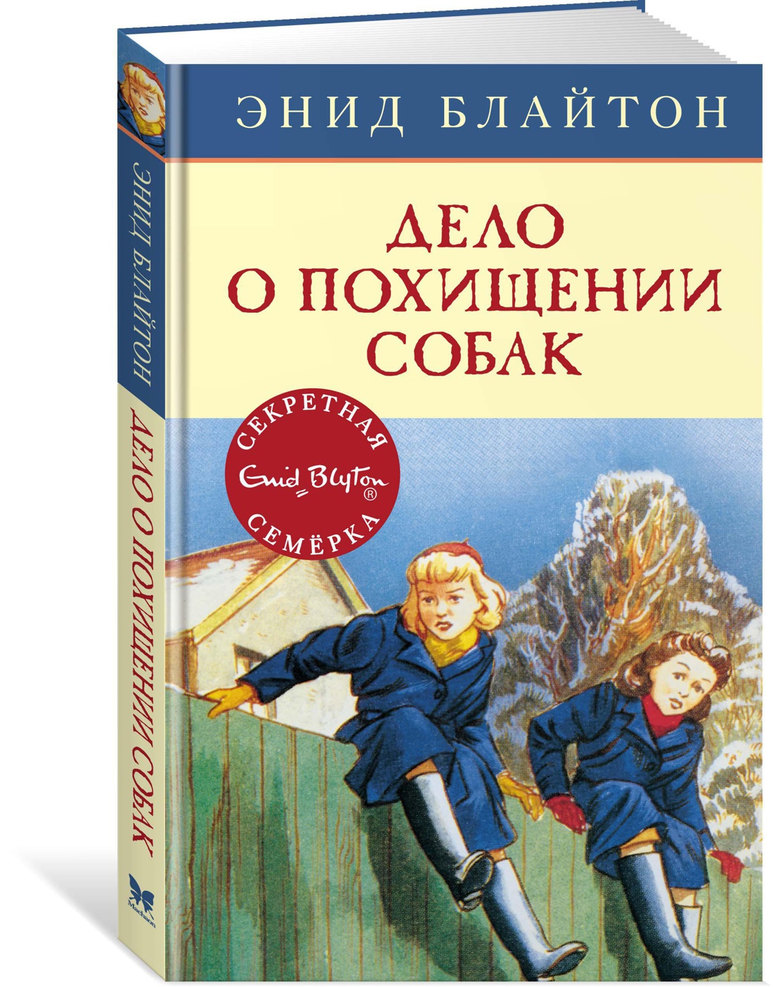 Дело о похищении собак