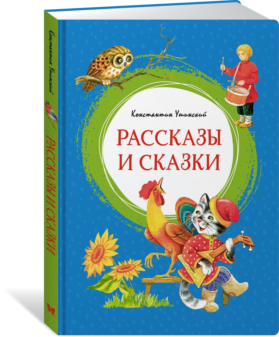 Рассказы и сказки