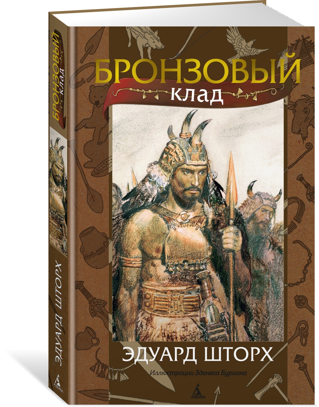 Бронзовый клад