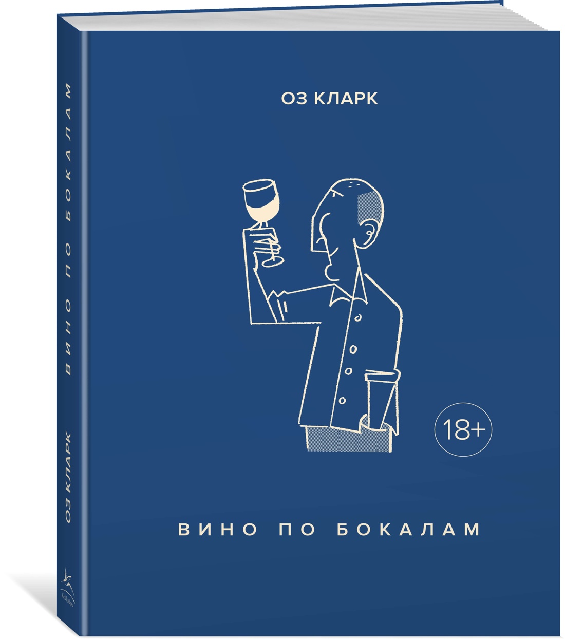 Вино по бокалам