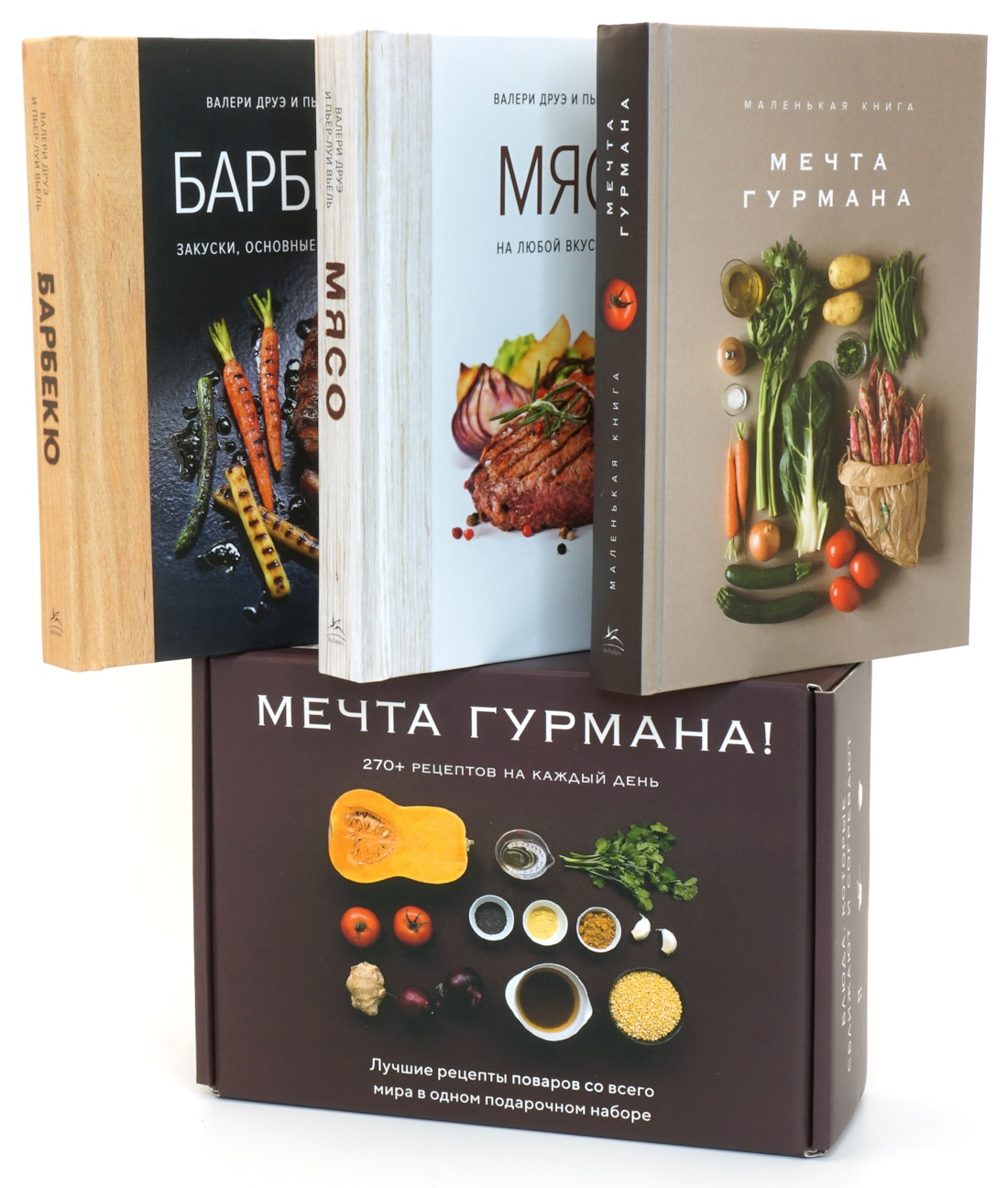 Мечта гурмана. Комплект из 3 книг