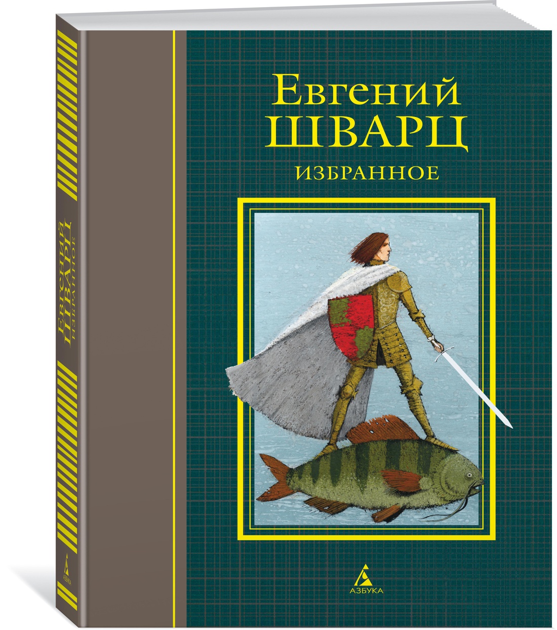 Избранное
