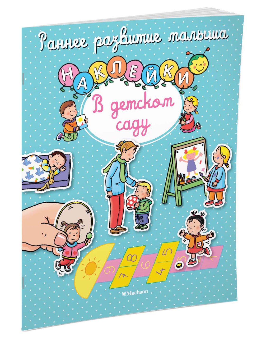 В детском саду