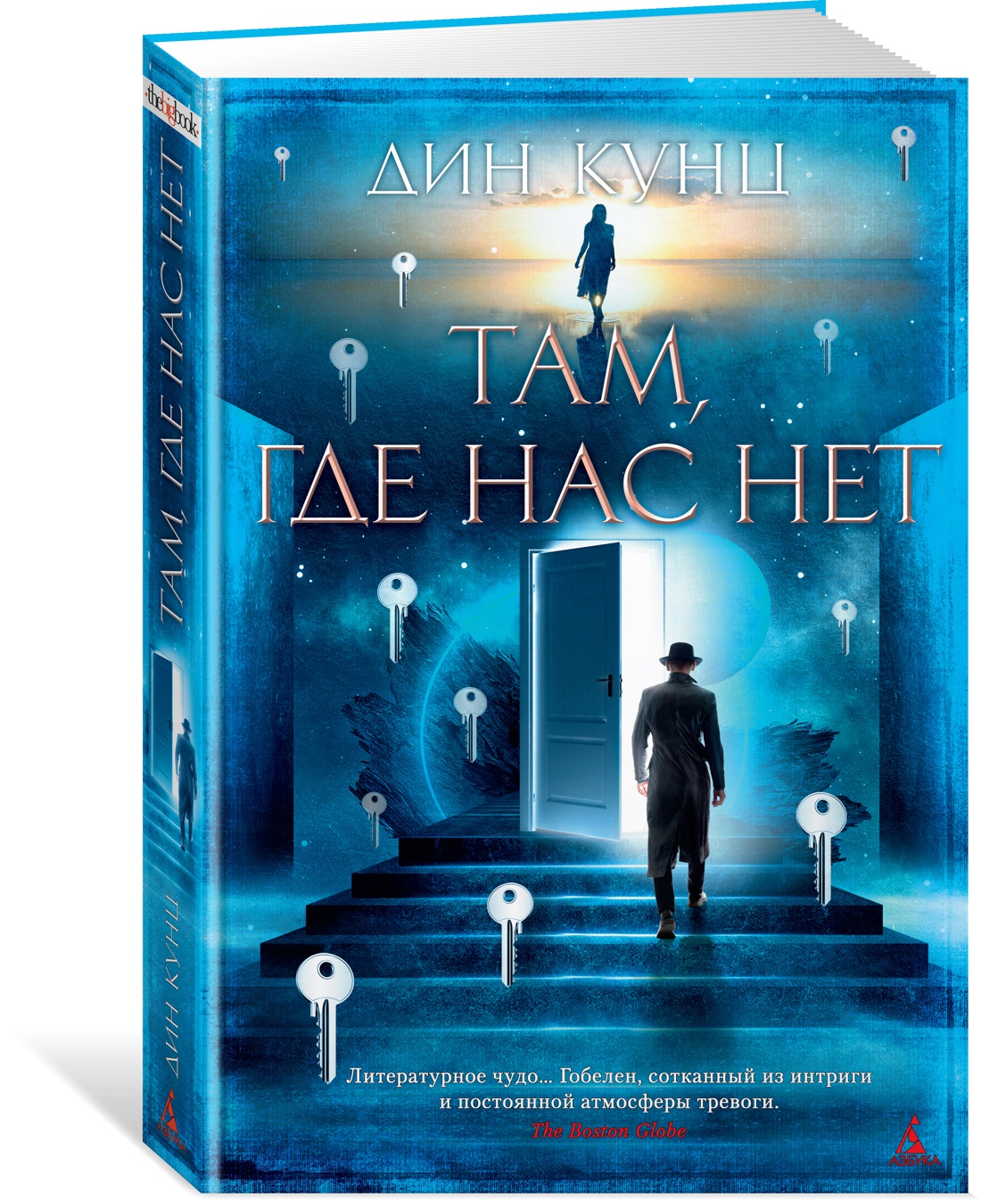 Там, где нас нет