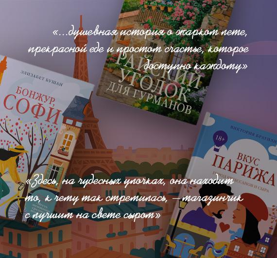 Филгуд-литература: что это за книги и почему мы читаем их в трудные времена