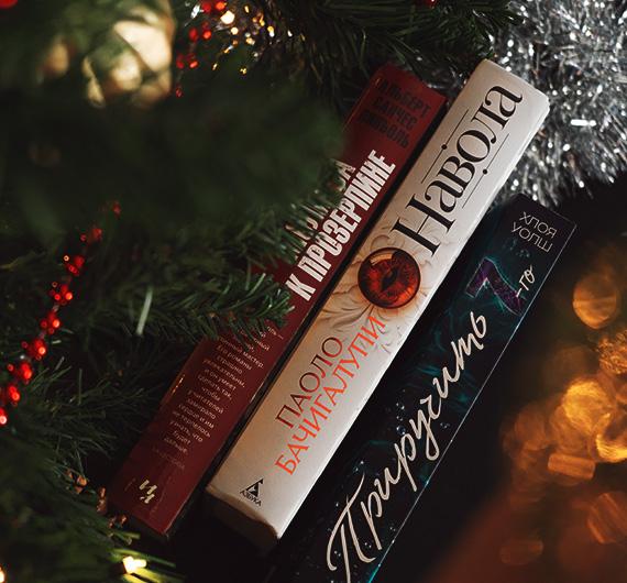 Лучшие художественные книги 2025 года