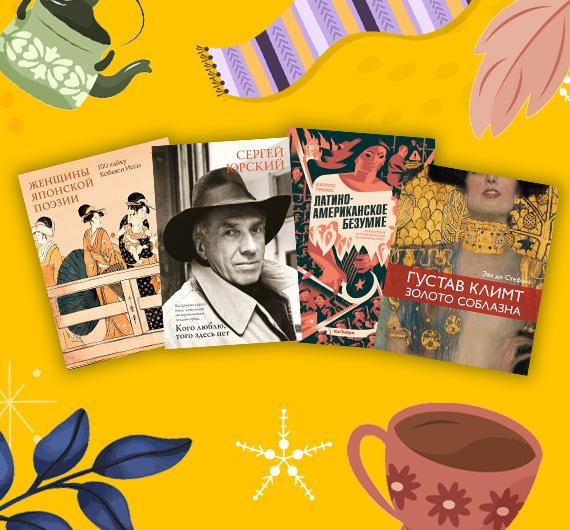 Новые нон-фикшен-книги января 2026