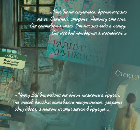 Пора взрослеть: что такое роман воспитания, и какие книги этого жанра стоит прочесть?