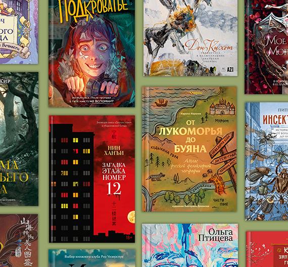 Весенняя ярмарка Non/fictio№ 2026: книги, которые нельзя пропустить