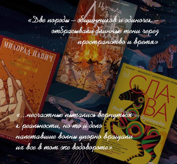 Повседневные чудеса: что такое магический реализм и какие книги почитать в этом жанре?