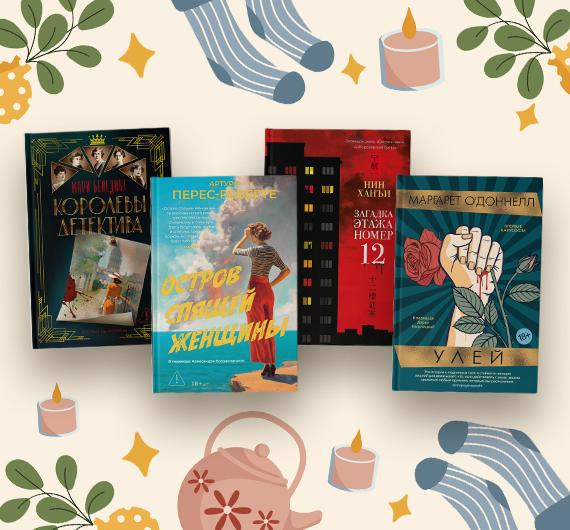 52 художественные книги и комикса апреля 2026