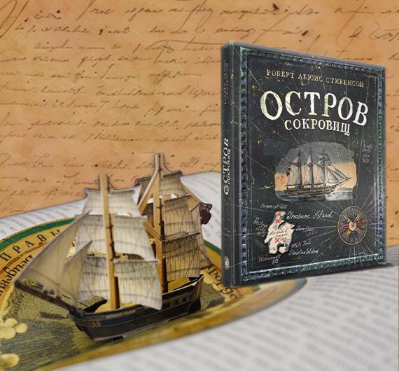 Живые истории: 4 pop-up-книги, от которых невозможно оторваться