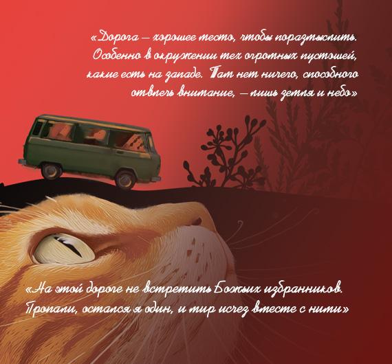 В дальний путь: что такое роуд-трип и какие книги этого жанра стоит прочесть?