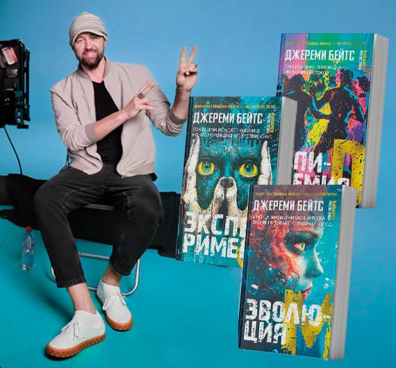 «Я всегда любил ужасы»: интервью с мастером хоррора Джереми Бейтсом