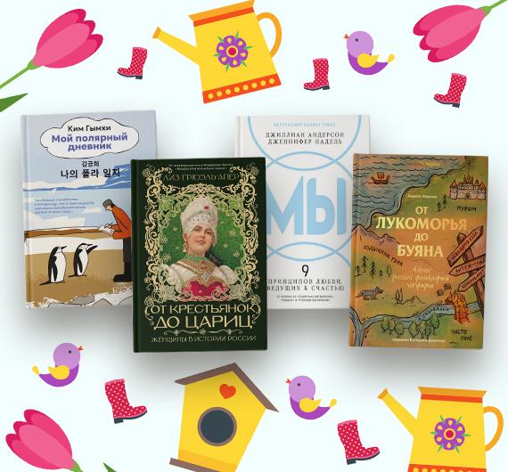 Новые нон-фикшен-книги апреля 2026