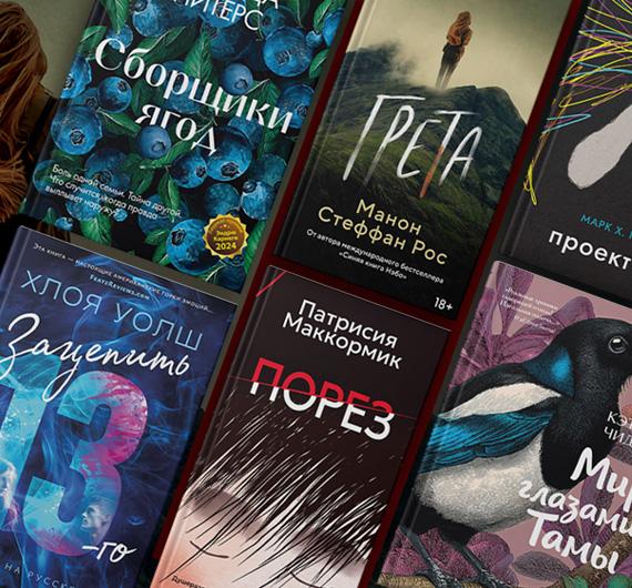 Книги как терапия: яркие книги о сложных эмоциях