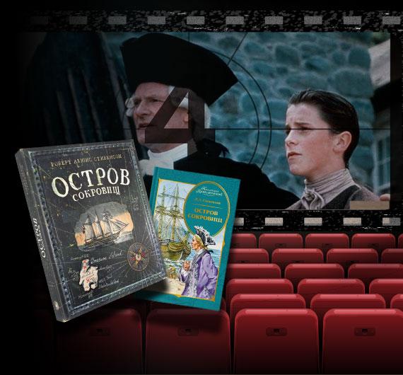 5 лучших экранизаций книги «Остров сокровищ»