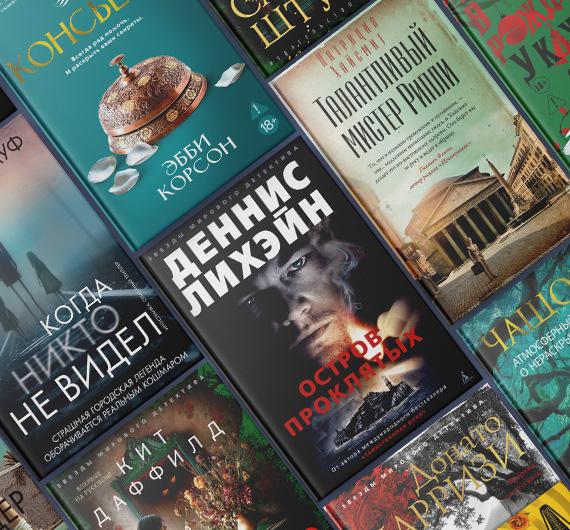 Как тру-крайм изменил детективы