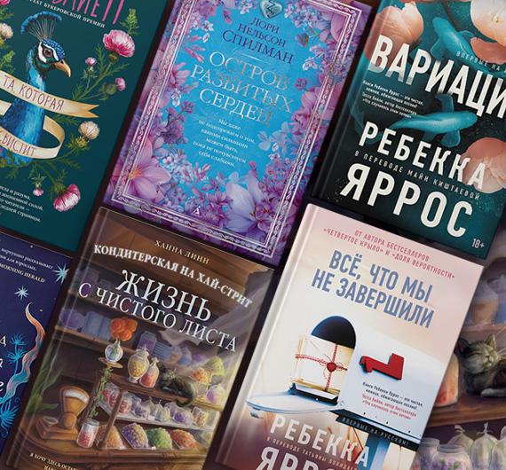 С чистого листа: 9 героинь, которые решились изменить свою жизнь