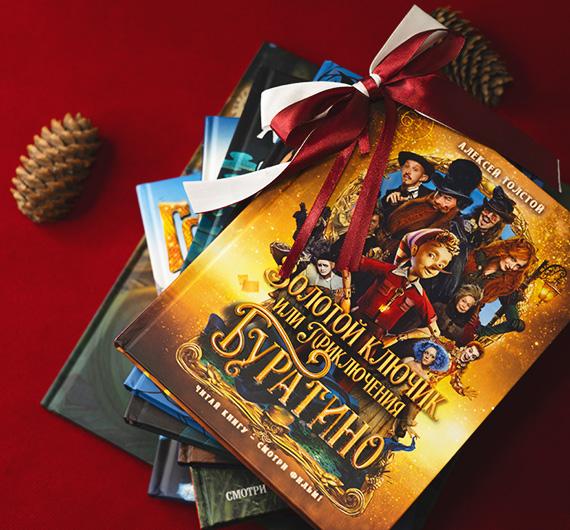 Лучшие детские книги 2025 года