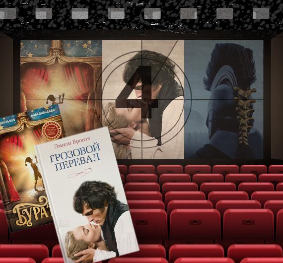 9 экранизаций, которые стоит посмотреть в 2026 году