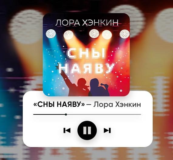 Как «Сны наяву» показывают подноготную музыкальных шоу нулевых 