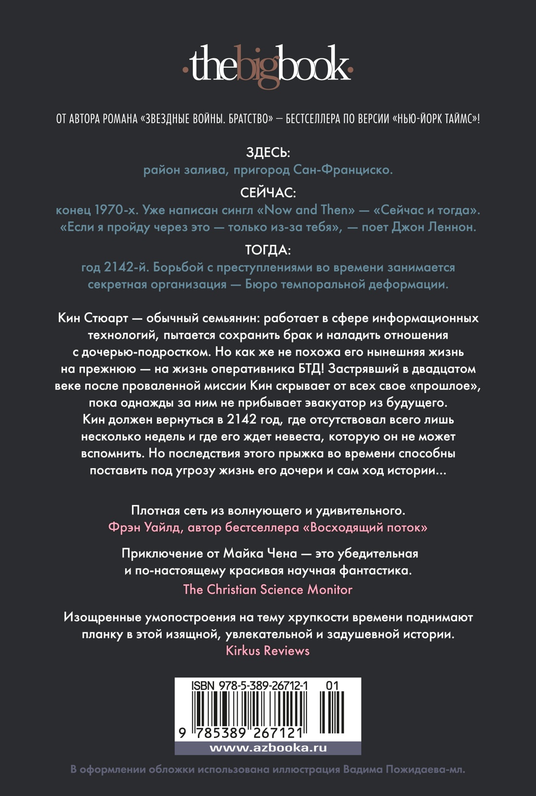 Здесь, сейчас и тогда