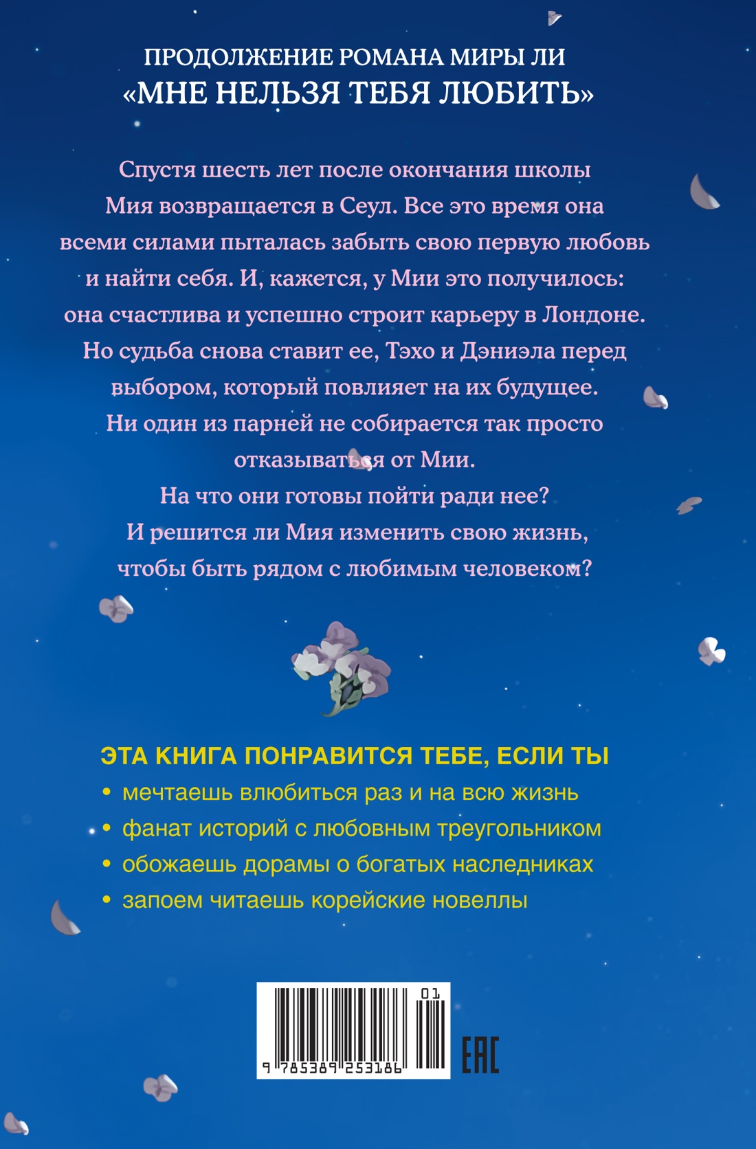 Однажды мы любили друг друга