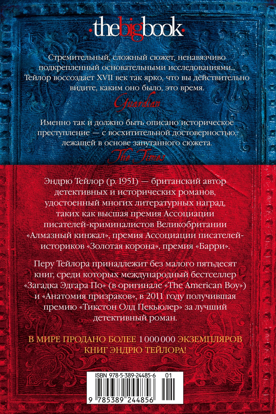 Огненный суд