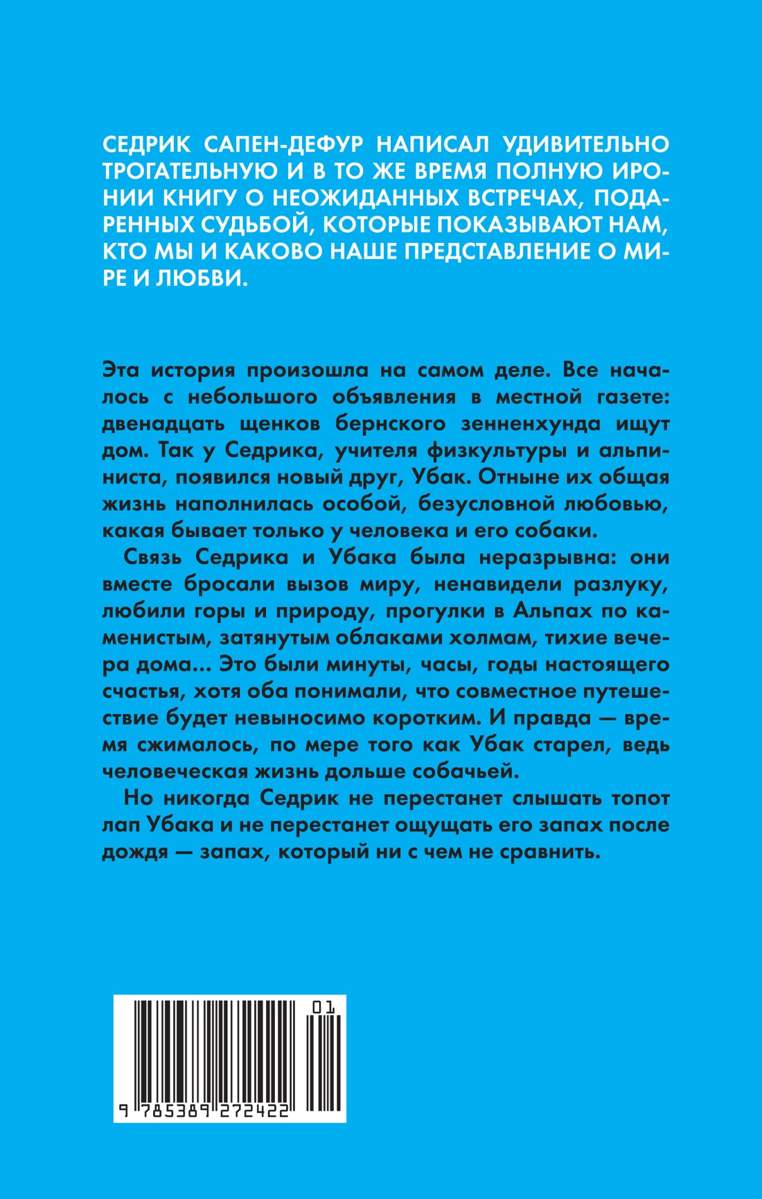 Его запах после дождя