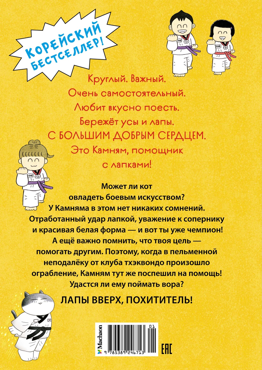 Пельмешки для чемпиона