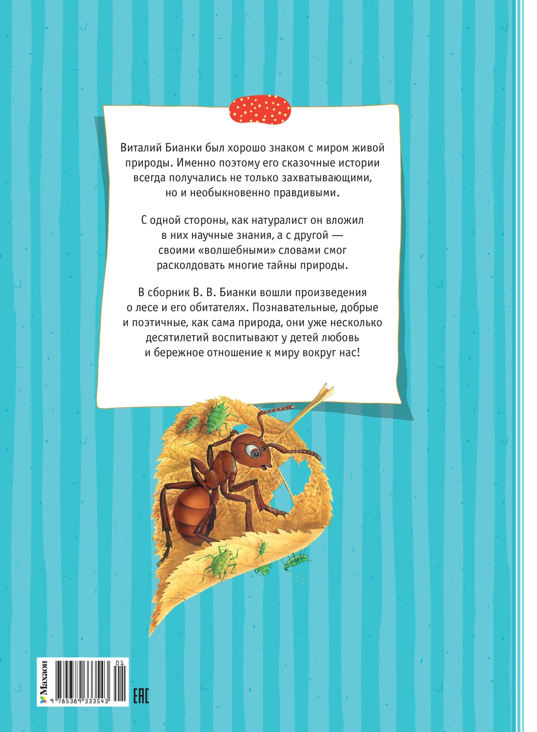 Большая книга сказок