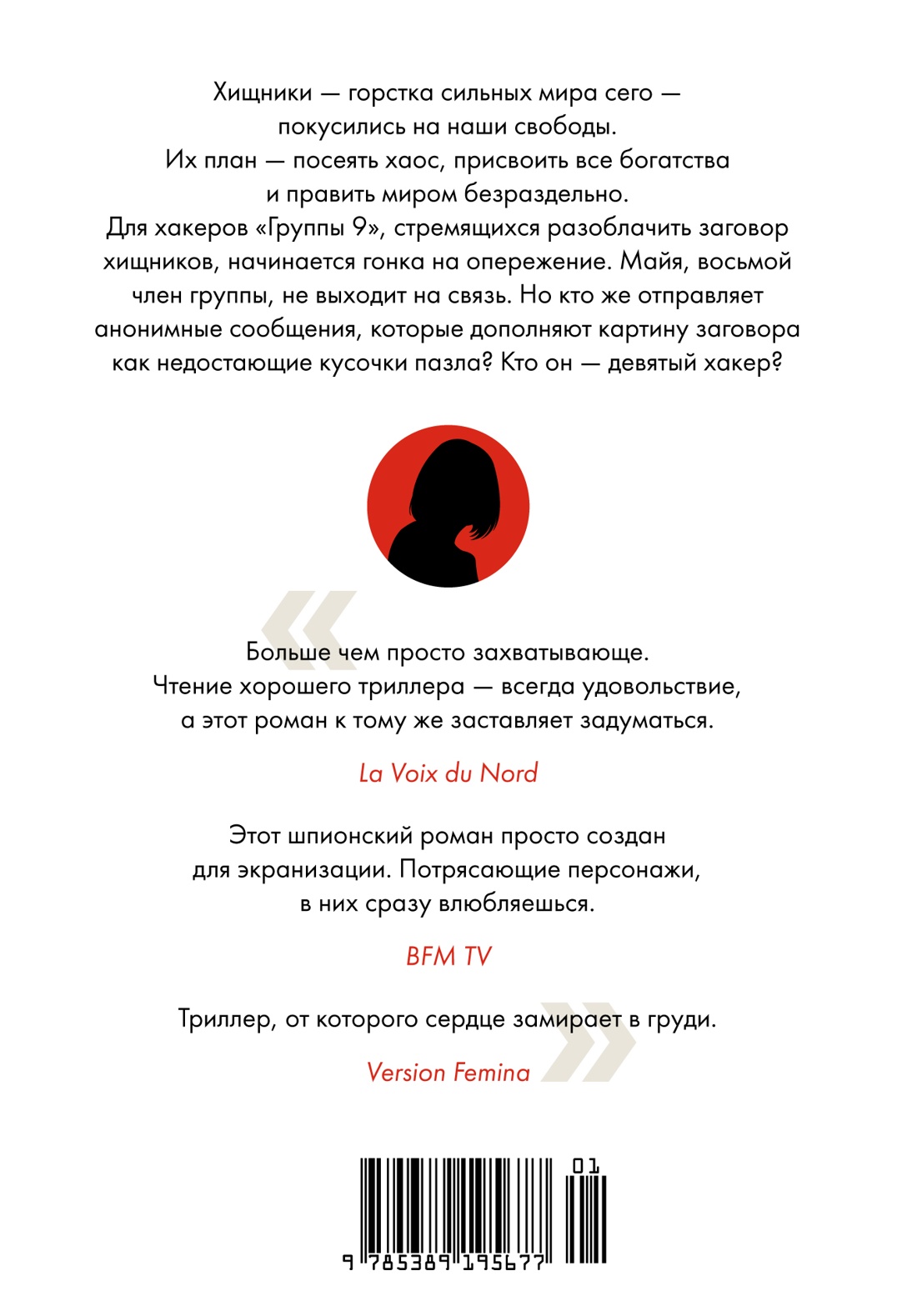 Сумерки хищников