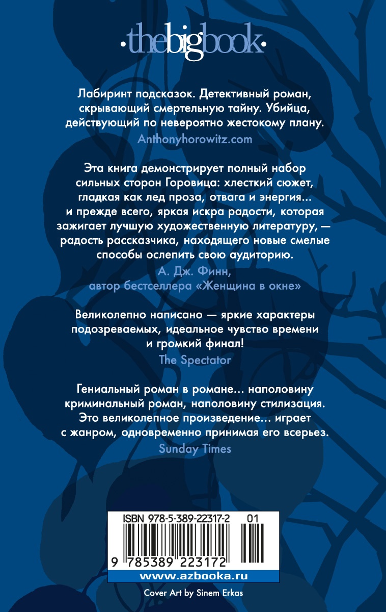 Совы охотятся ночью