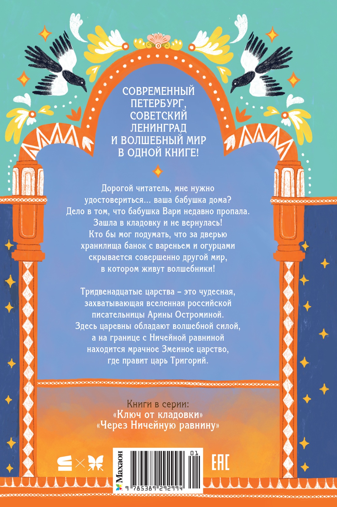 Ключ от кладовки