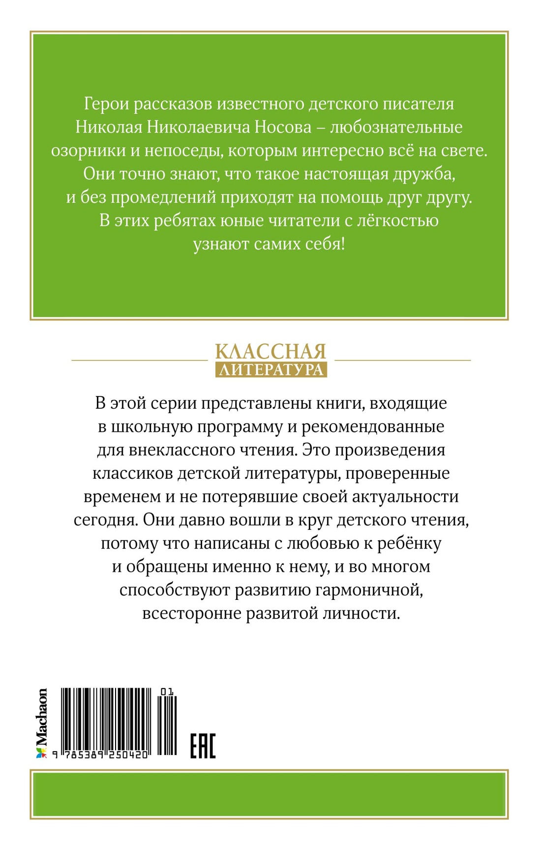 Тук-тук-тук