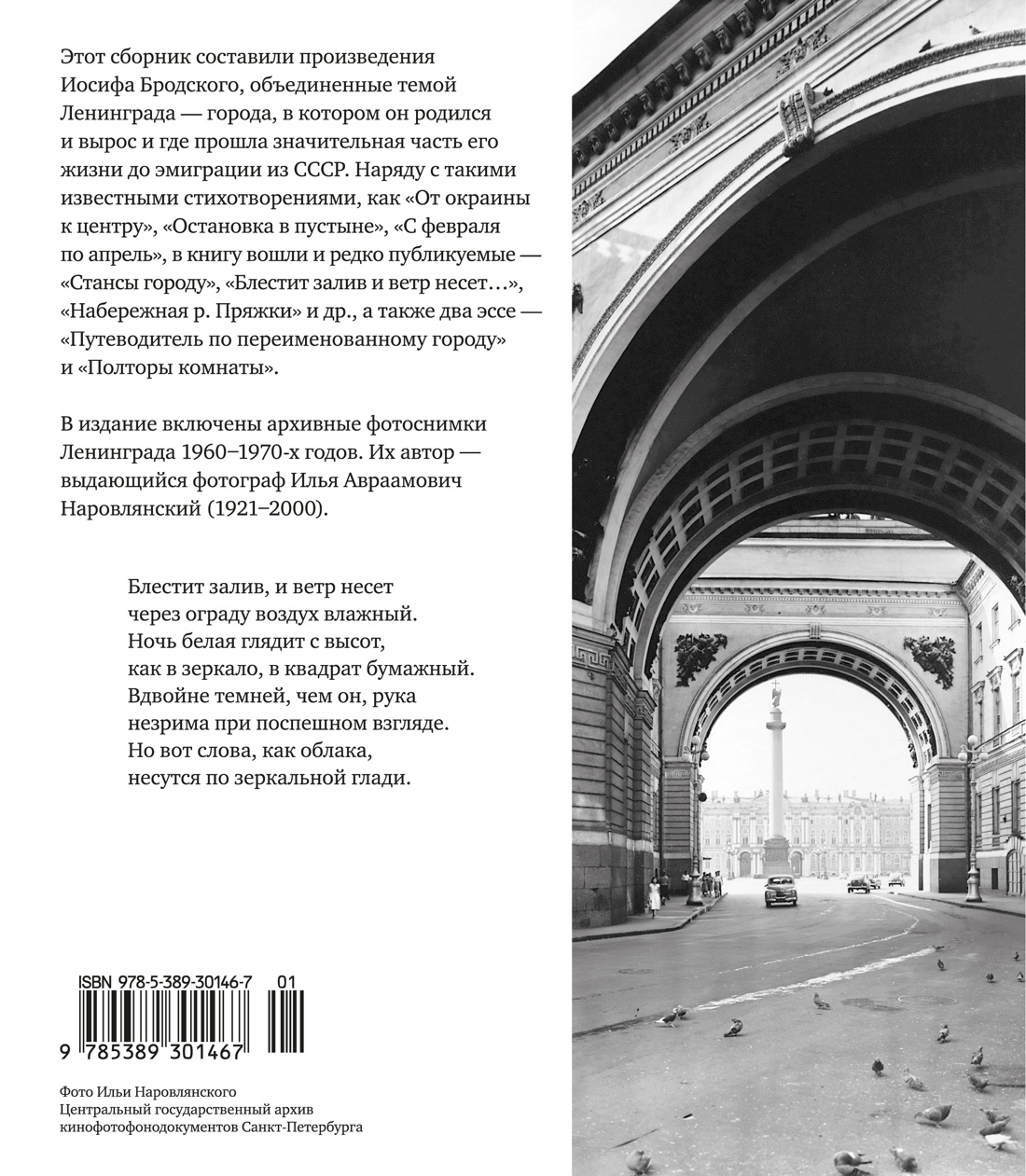 Путеводитель по переименованному городу