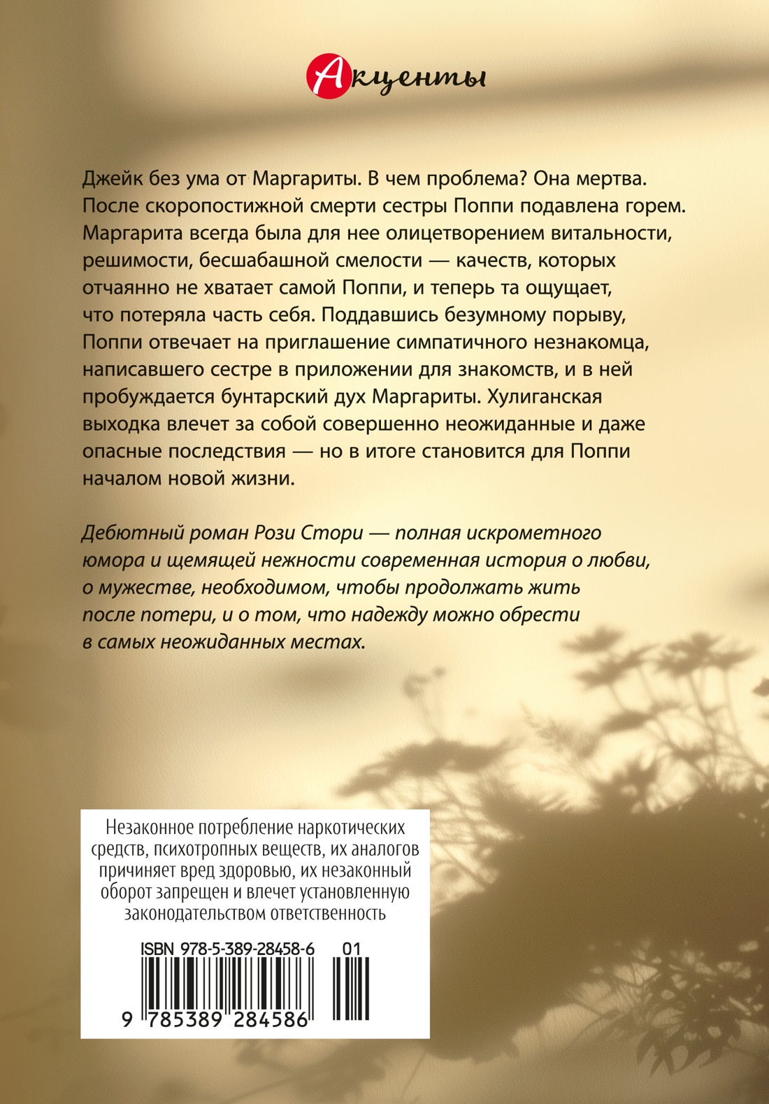 Все любят Маргариту, но она мертва