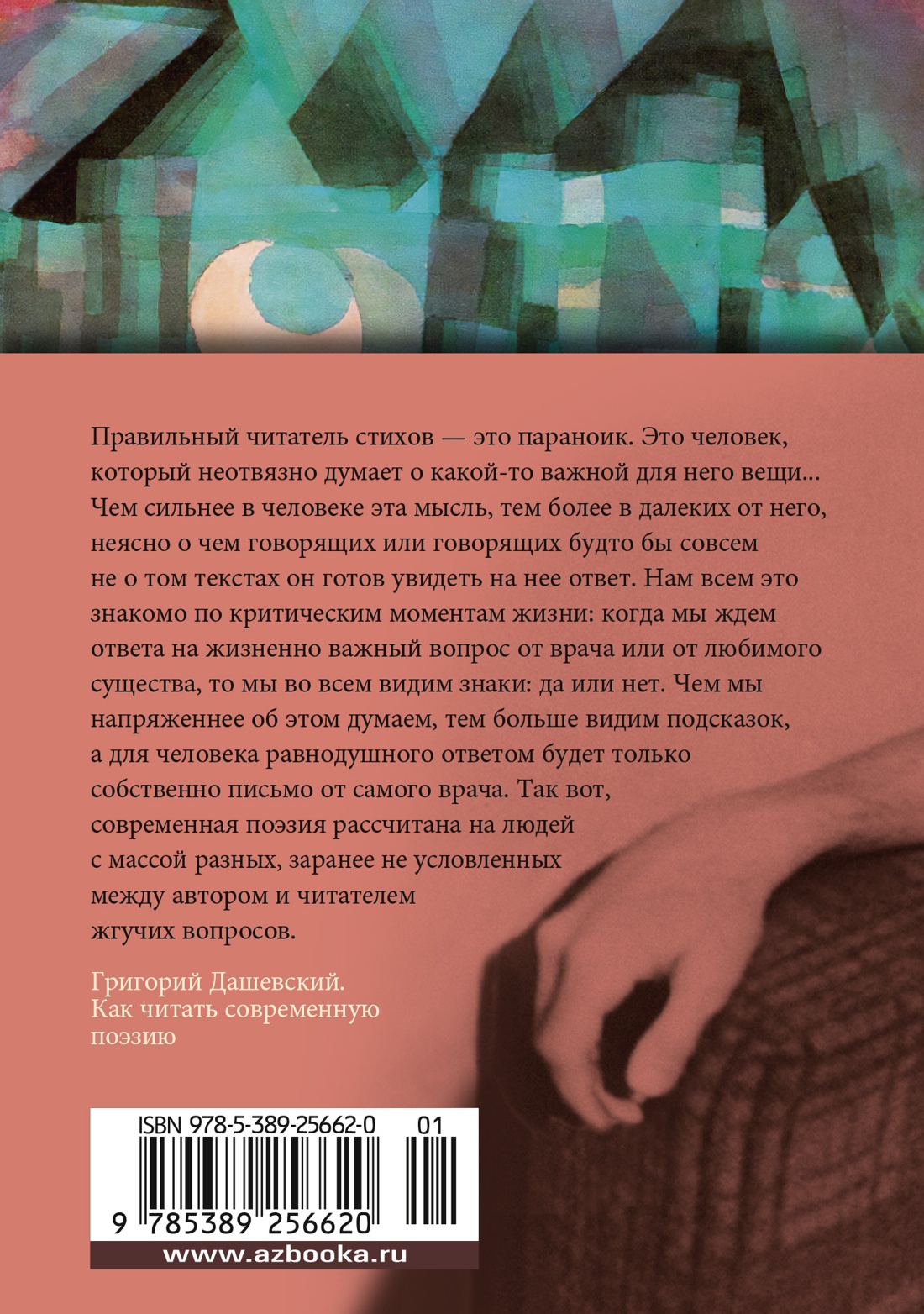 «Скажи мне нет, скажи мне да...»